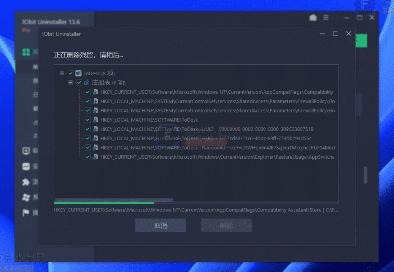 图片[6]-IObitUninstaller#电脑无痕卸载工具#深度清理软件残留文件#A050-FunShare·趣享