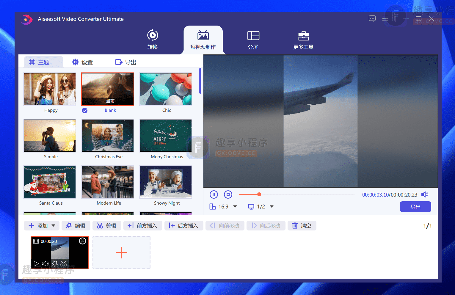 图片[6]-VideoConverter#最全视频格式转换#视频编辑#批量处理#A054-FunShare·趣享