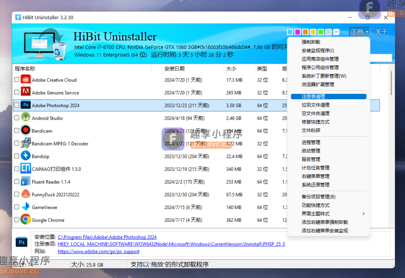 图片[5]-HiBit Uninstaller#电脑软件不留痕迹卸载工具#注册表清理#A056-FunShare·趣享