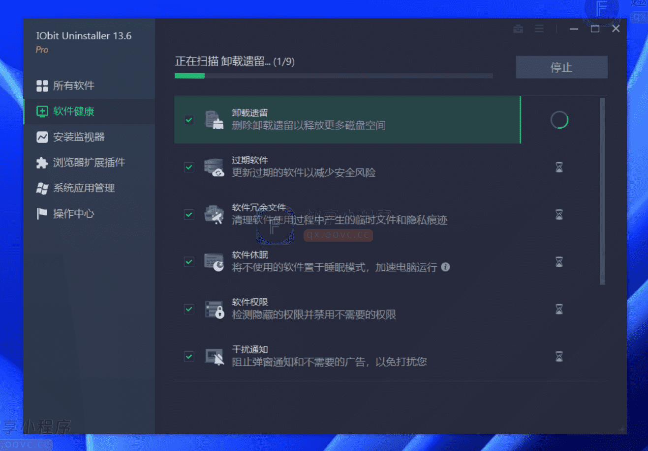 图片[9]-IObitUninstaller#电脑无痕卸载工具#深度清理软件残留文件#A050-FunShare·趣享