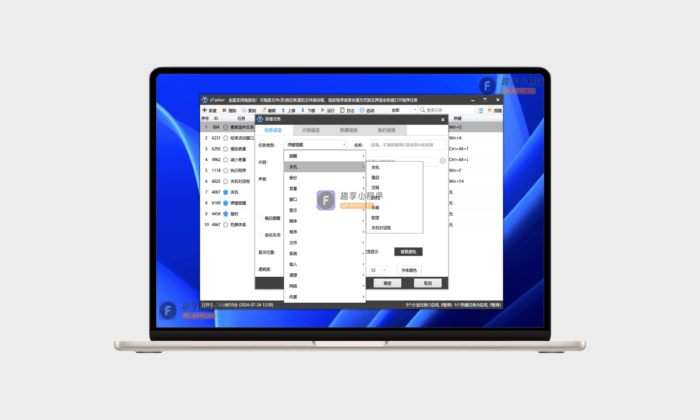 zTasker#自动化任务管理神器#让电脑自动化完成各类操作#A539-FunShare·趣享