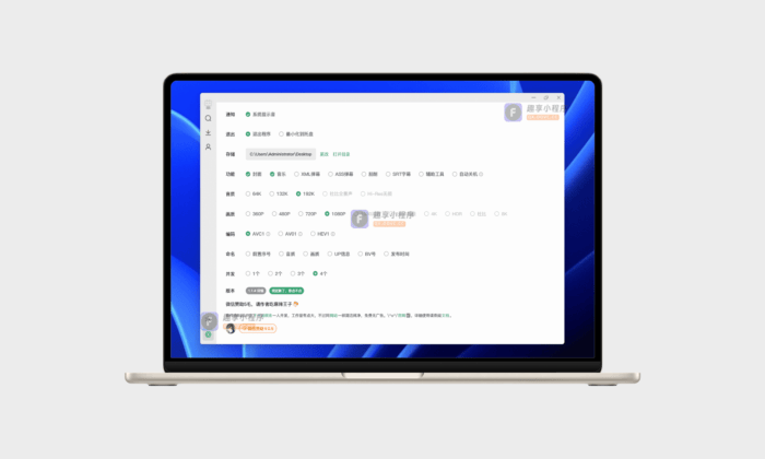 bilidown-B站视频下载#极速下载#A545-FunShare·趣享