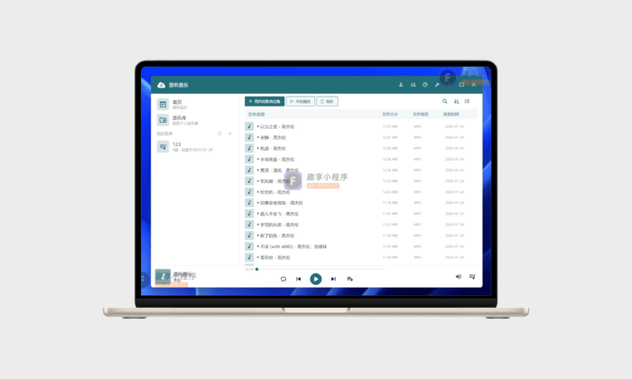 普听音乐#自动同步阿里云盘歌曲播放#A549-FunShare·趣享