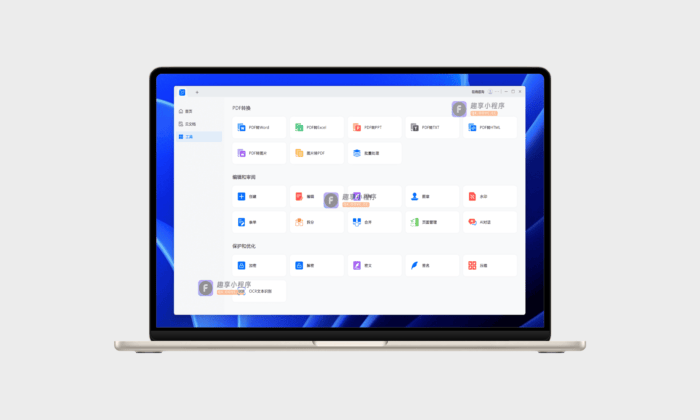 轻闪PDF#PDF文件编辑#PDF格式转换#OCR文本识别#A557-FunShare·趣享