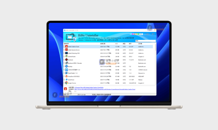 HiBit Uninstaller#电脑软件不留痕迹卸载工具#注册表清理#A561-FunShare·趣享