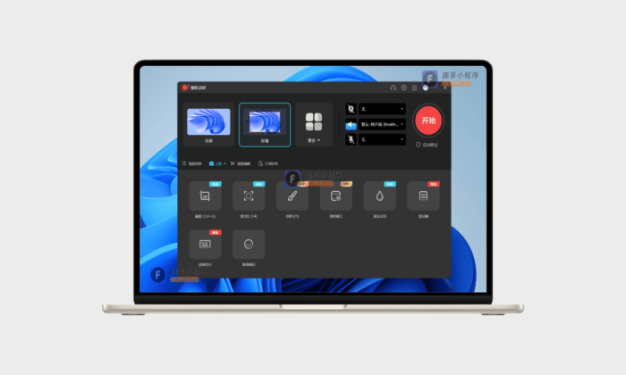 ApowerREC#电脑最强录屏工具之一#内置AI功能#A563-FunShare·趣享