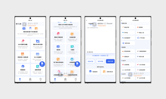 媒工坊#AI画画#内容搬运神器#去水印#视频配音#A517-FunShare·趣享