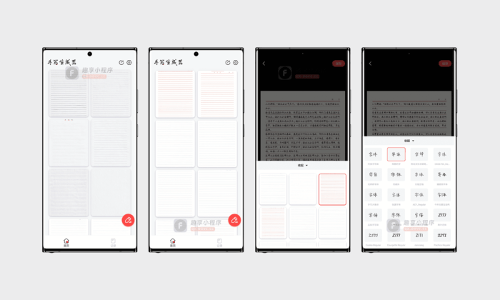 手写生成器#仿真书写神器#超逼真生成#A521-FunShare·趣享