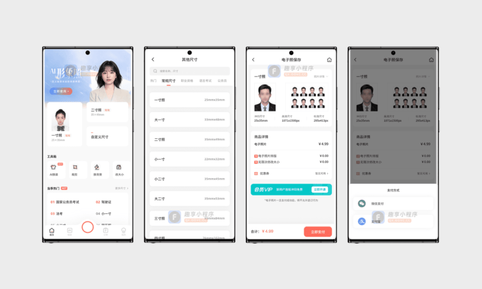 最美证件照#全功能解锁版#手机最强证件照拍摄神器#A526-FunShare·趣享
