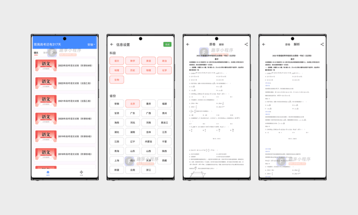 高考真题库#各省份所有高考科目历年真题与解析资料#A512-FunShare·趣享