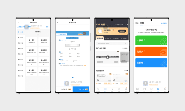 X作业#中小学生作业批改神器#在线下载课件试卷#A508-FunShare·趣享