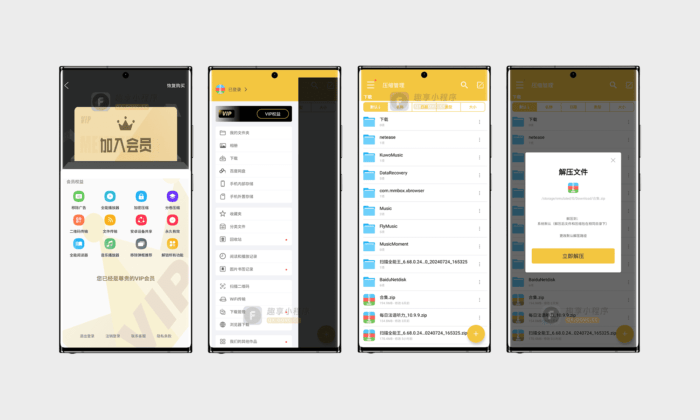 解压专家#手机端最强压缩软件#支持加密压缩和分卷压缩#A515-FunShare·趣享