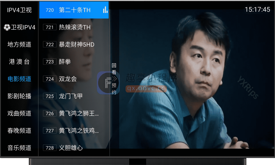 图片[5]-超清电视直播#电视盒子TV版#1888个直播频道#A066-FunShare·趣享