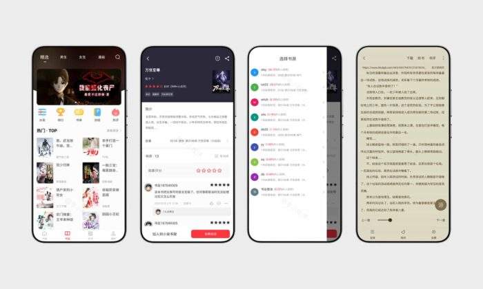 笔趣阁橙色版#海量小说和漫画资源#内置书源#去除广告#A459-FunShare·趣享