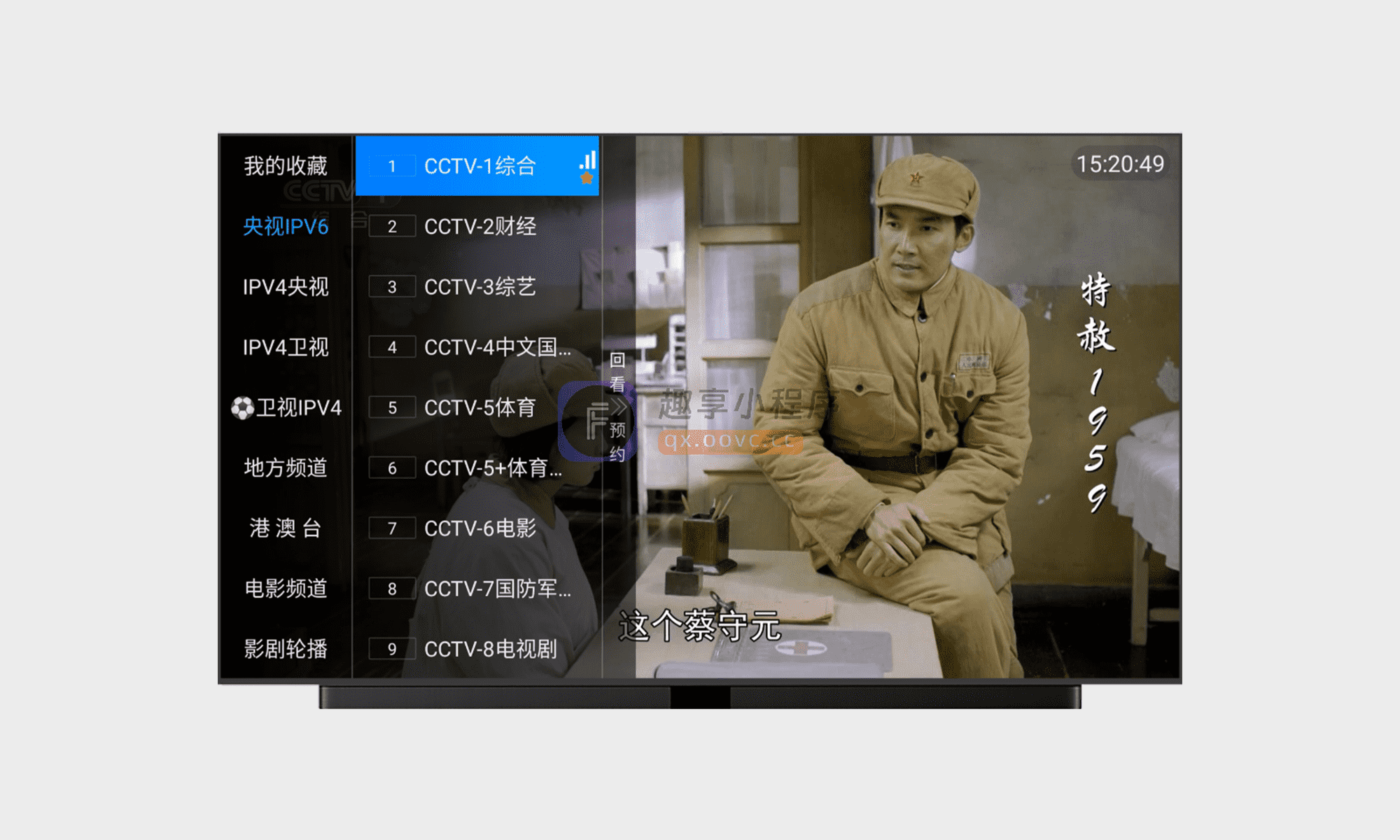 超清电视直播#电视盒子TV版#1888个直播频道#A066-FunShare·趣享