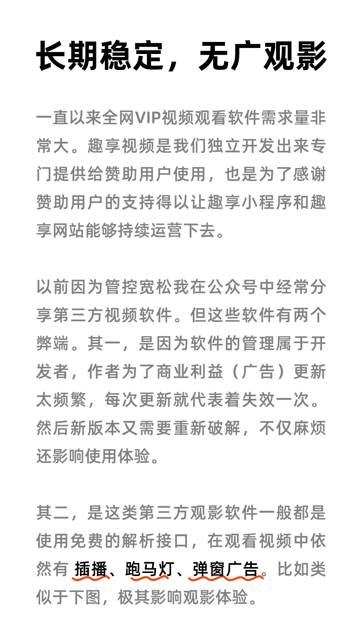 图片[1]-趣享视频#手机观影#全球VIP视频免费看#Netfix/Apple TV全站视频资源【20万+片源】-FunShare·趣享