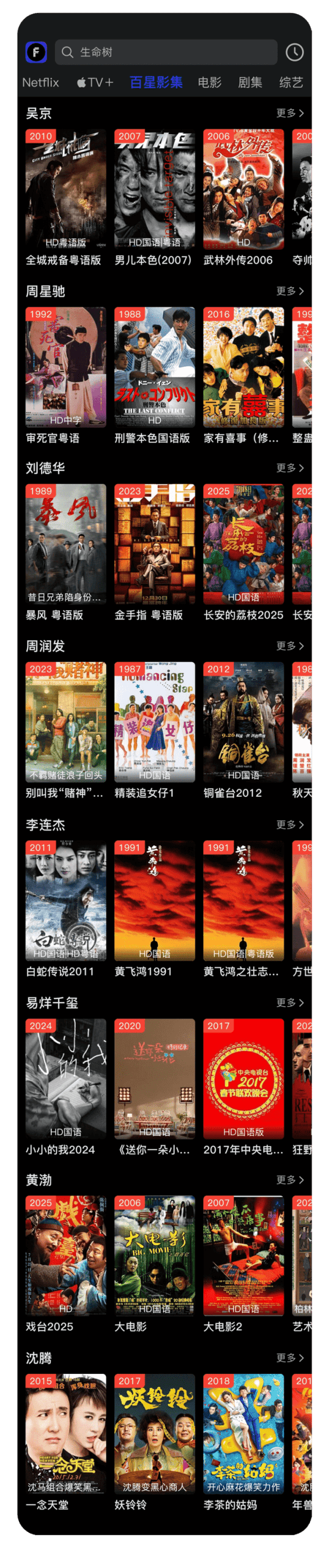 图片[12]-趣享视频#手机观影#全球VIP视频免费看#Netfix/Apple TV全站视频资源【20万+片源】-FunShare·趣享