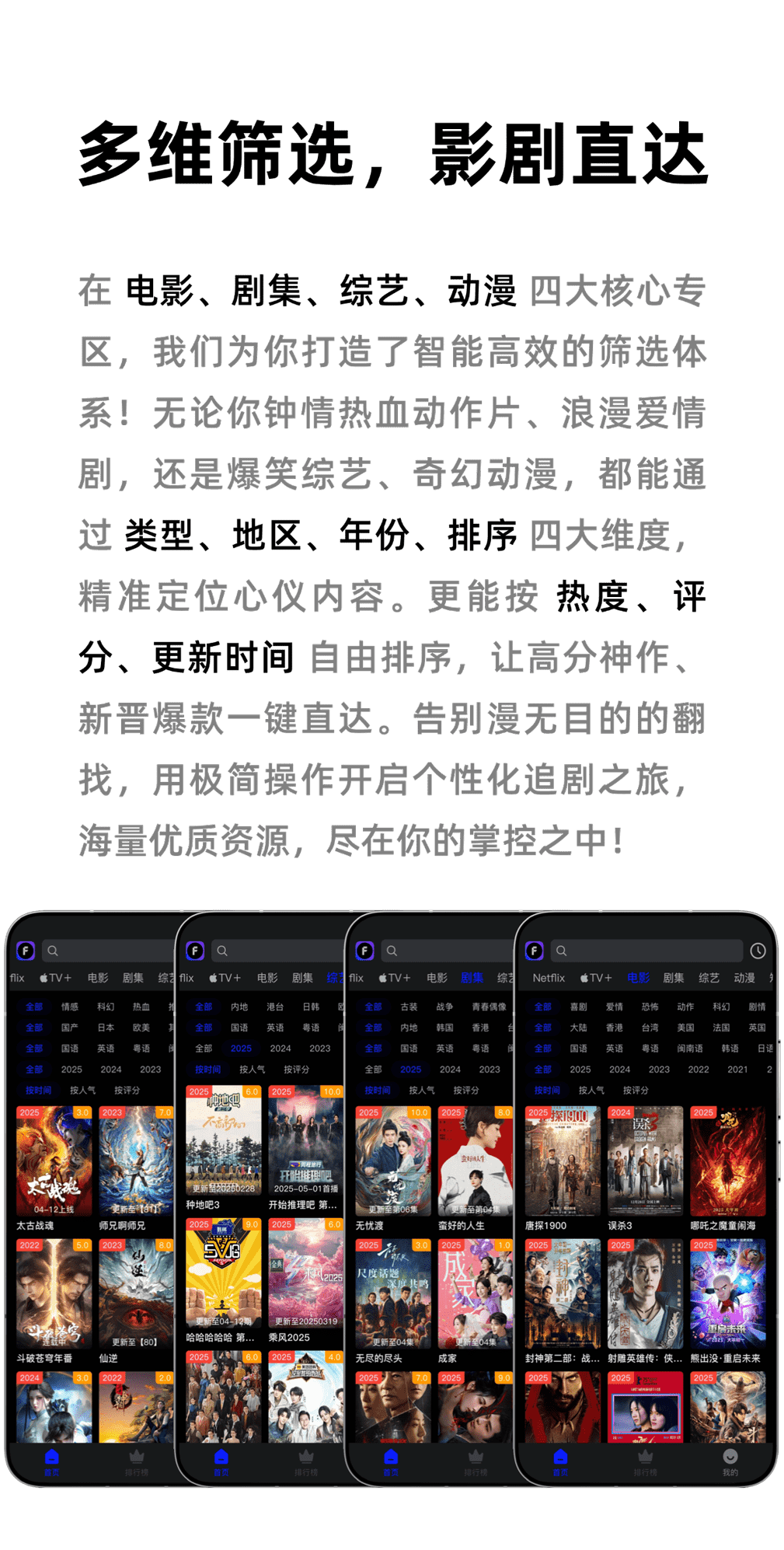 图片[13]-趣享视频#手机观影#全球VIP视频免费看#Netfix/Apple TV全站视频资源【20万+片源】-FunShare·趣享