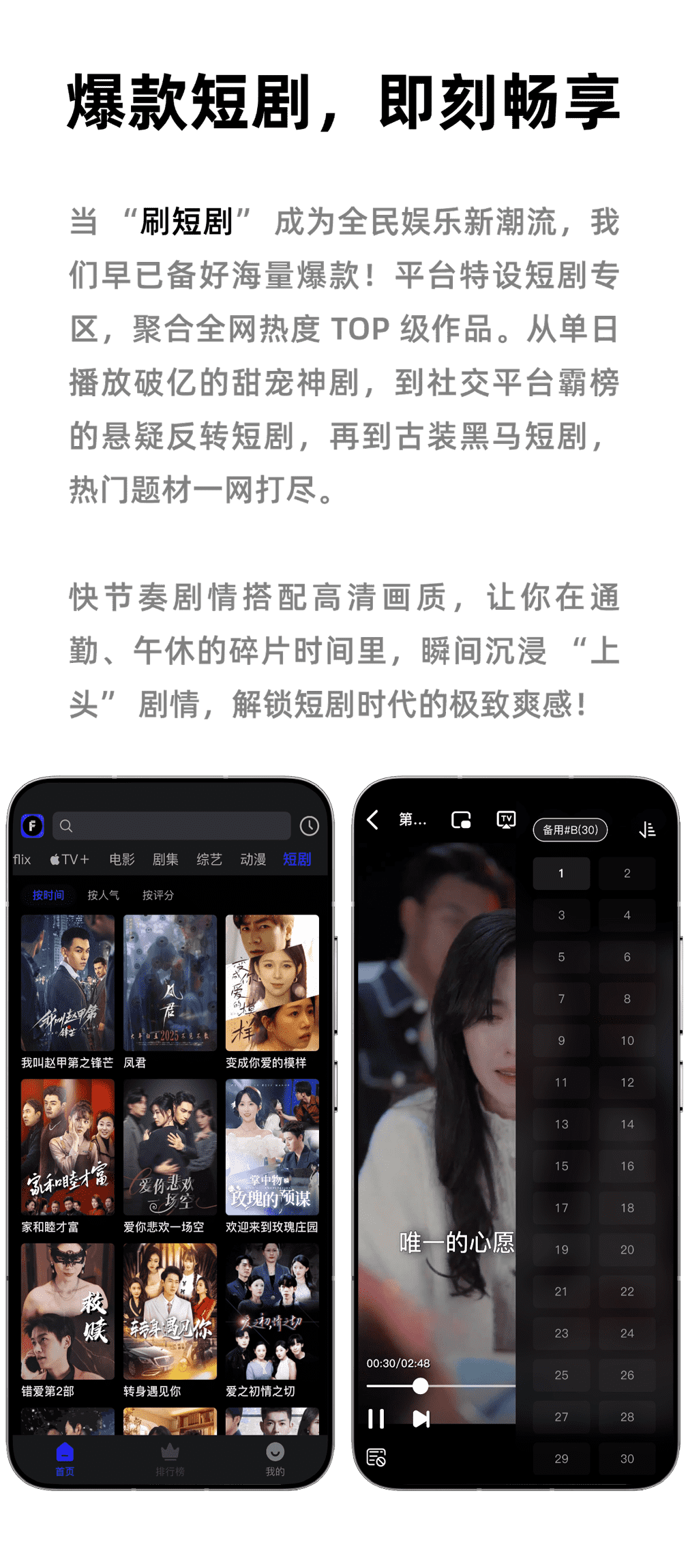 图片[14]-趣享视频#手机观影#全球VIP视频免费看#Netfix/Apple TV全站视频资源【20万+片源】-FunShare·趣享