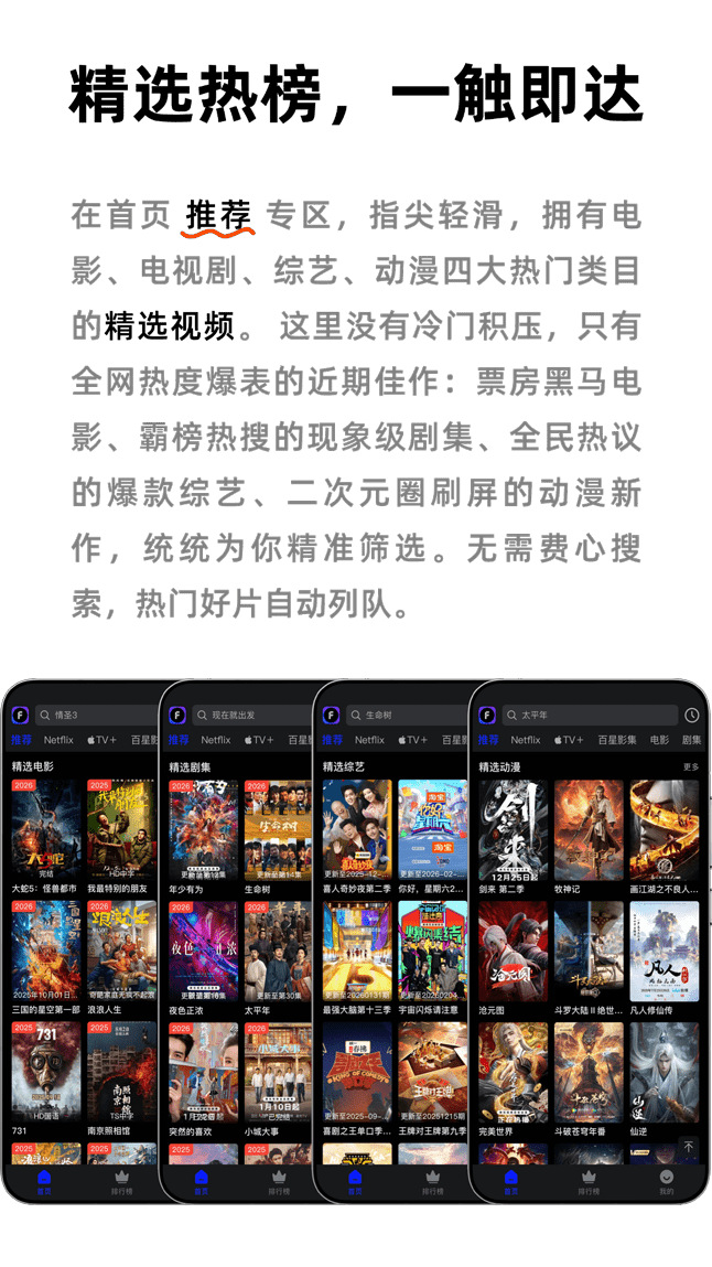 图片[4]-趣享视频#手机观影#全球VIP视频免费看#Netfix/Apple TV全站视频资源【20万+片源】-FunShare·趣享