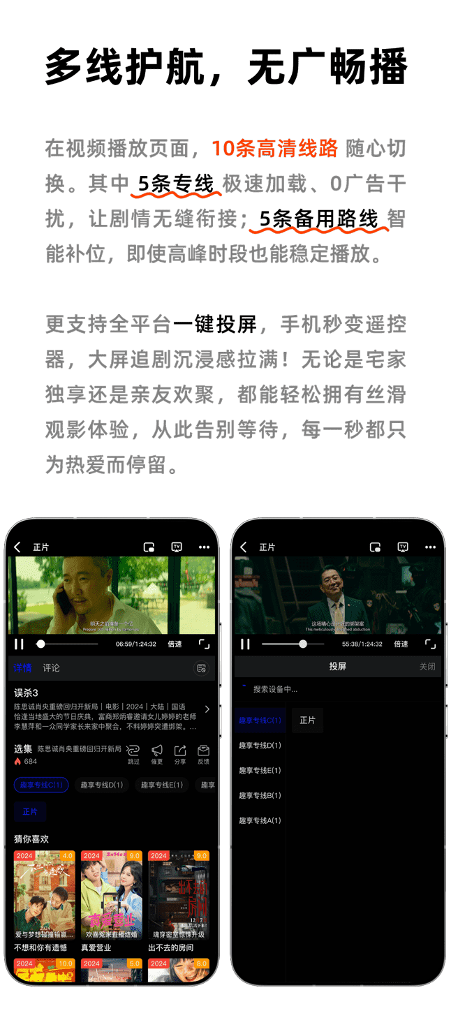 图片[6]-趣享视频#手机观影#全球VIP视频免费看#Netfix/Apple TV全站视频资源【20万+片源】-FunShare·趣享