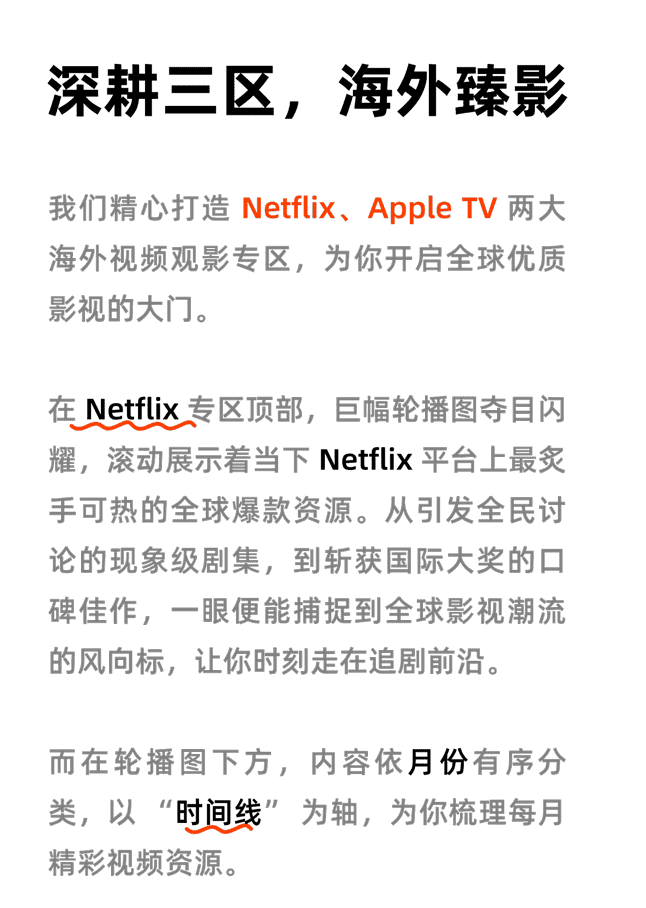 图片[7]-趣享视频#手机观影#全球VIP视频免费看#Netfix/Apple TV全站视频资源【20万+片源】-FunShare·趣享