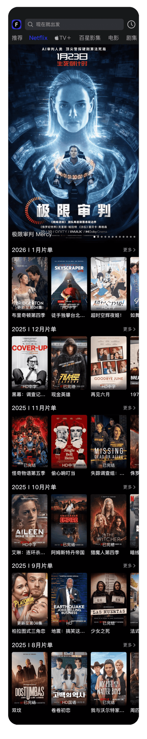 图片[8]-趣享视频#手机观影#全球VIP视频免费看#Netfix/Apple TV全站视频资源【20万+片源】-FunShare·趣享