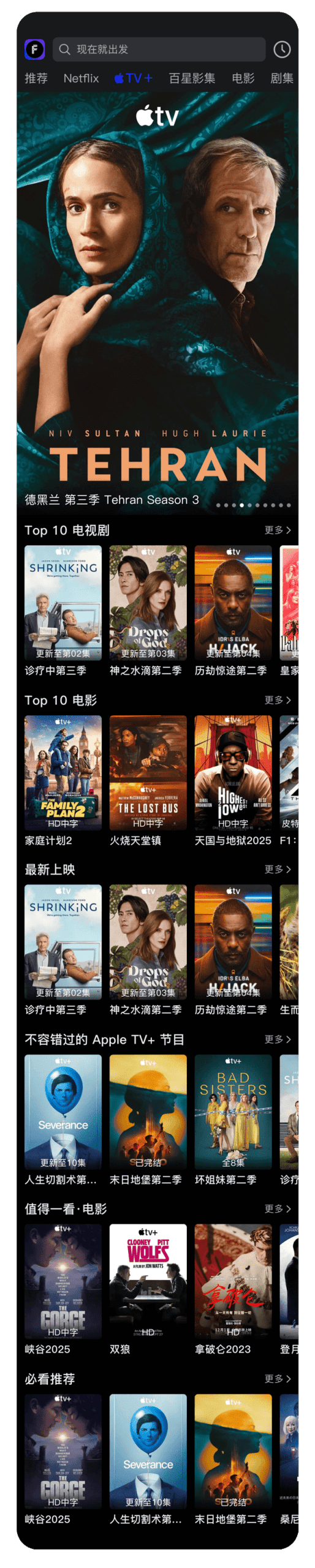 图片[10]-趣享视频#手机观影#全球VIP视频免费看#Netfix/Apple TV全站视频资源【20万+片源】-FunShare·趣享
