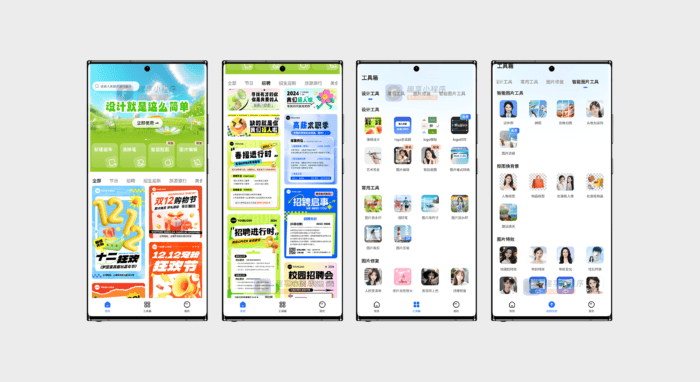 海报设计#LOGO生成#超多模板#抠图#证件照制作#A624-FunShare·趣享