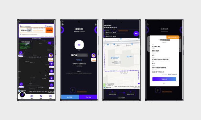 手机号定位#实时定位对方#查看轨迹#定位找人神器#A593-FunShare·趣享