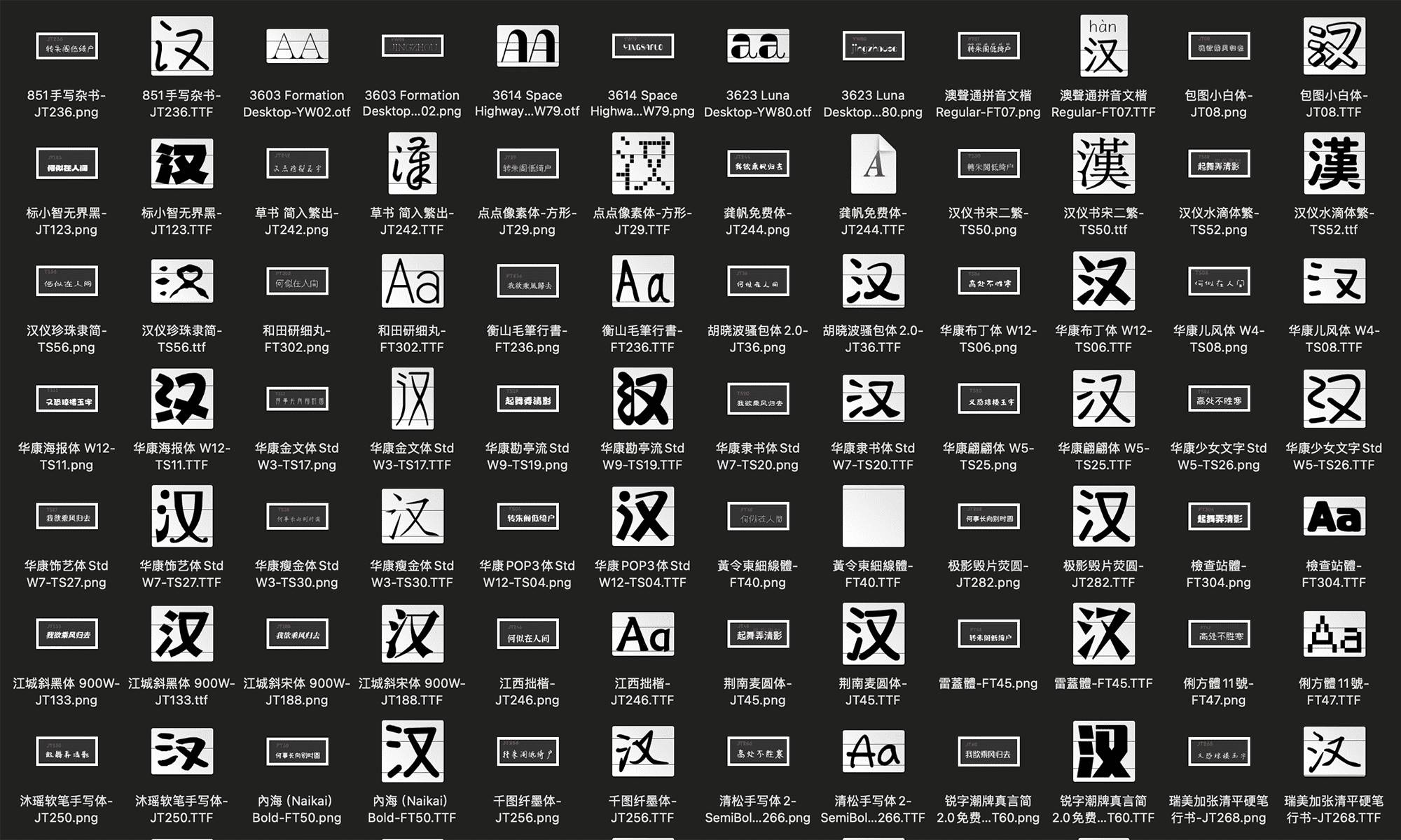 5800套可商用中英文字体#最全字体素材#无版权纠纷#A596-FunShare·趣享