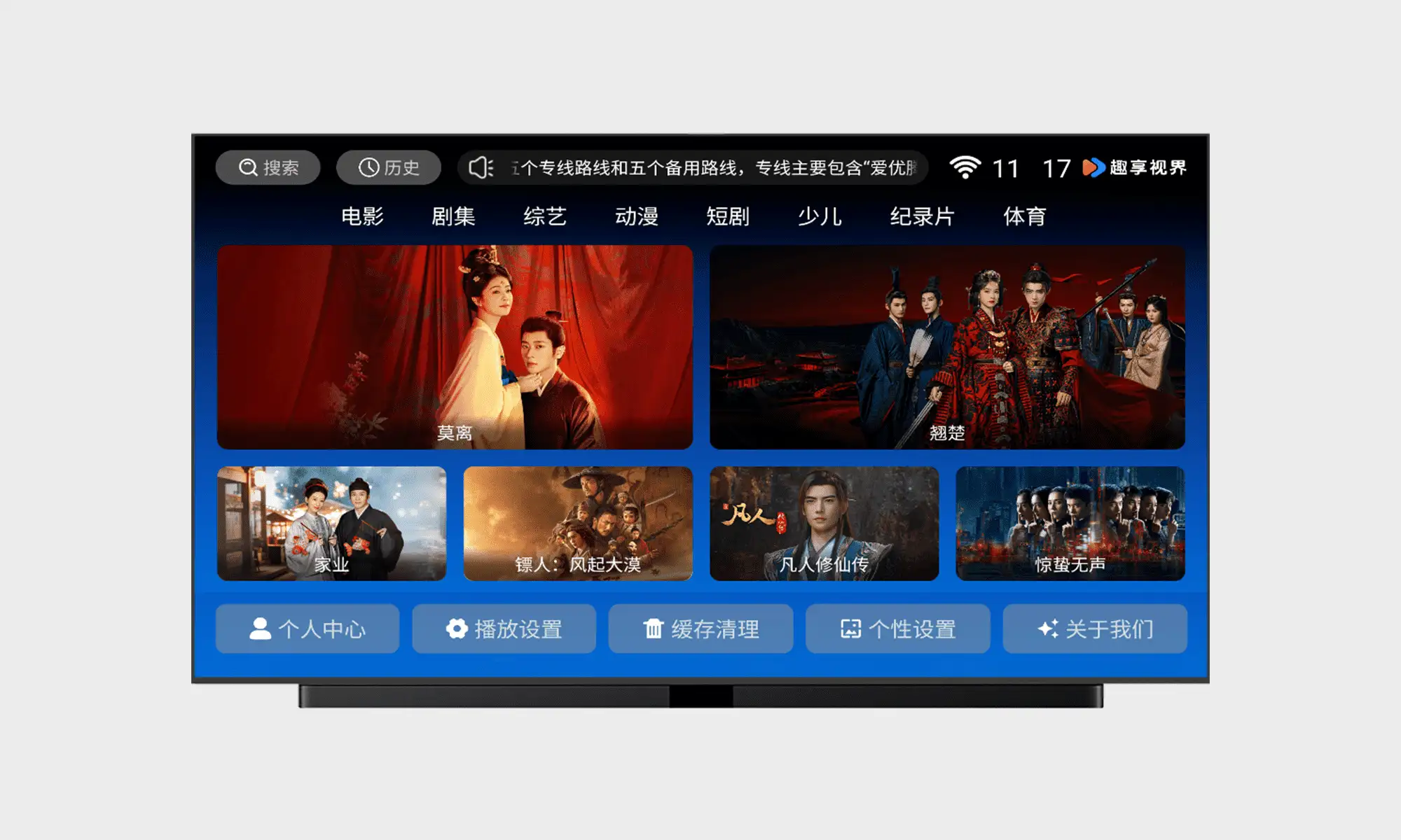 趣享视频TV版#电视盒子观影神器#全网VIP视频免费看【28万+片源】-FunShare·趣享