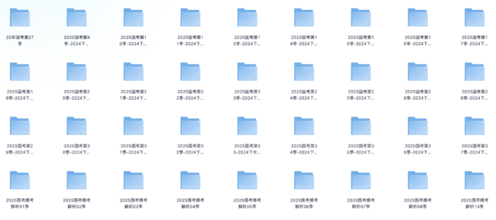 2025年国考资料#12月份最新#公务员考试#行测#申论#模拟#A598-FunShare·趣享