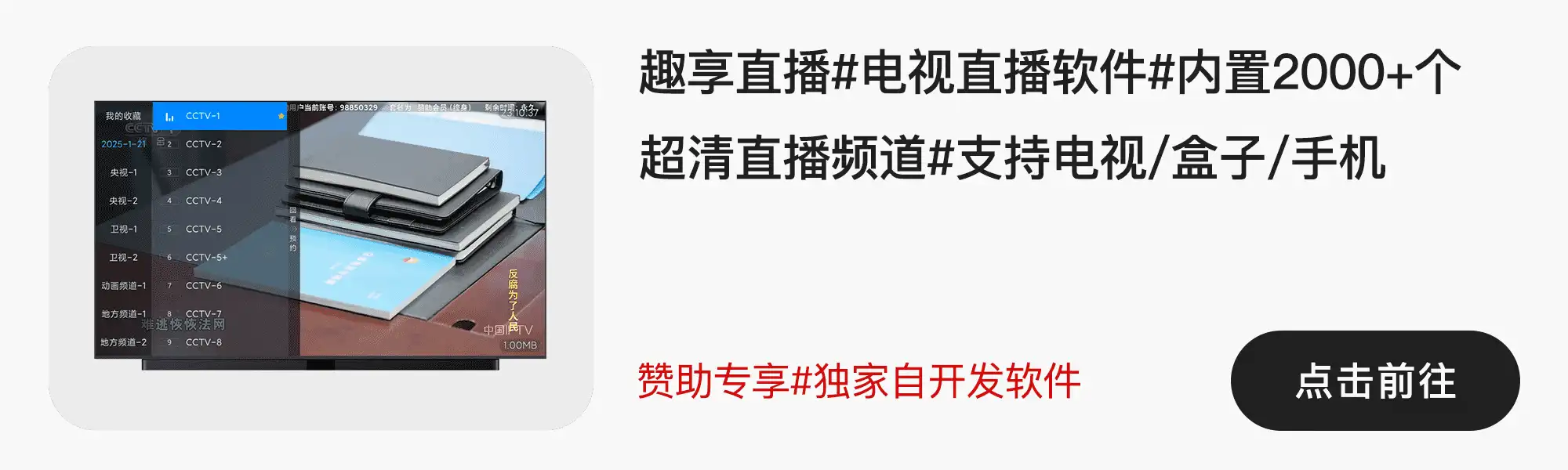 图片[9]-【赞助计划】趣享视频终身使用+赠1000万积分+终身赞助会员+终身蓝V认证-FunShare·趣享