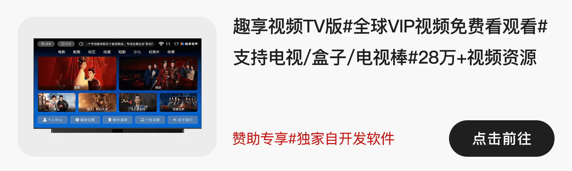 图片[6]-【赞助计划】趣享视频终身使用+赠1000万积分+终身赞助会员+终身蓝V认证-FunShare·趣享