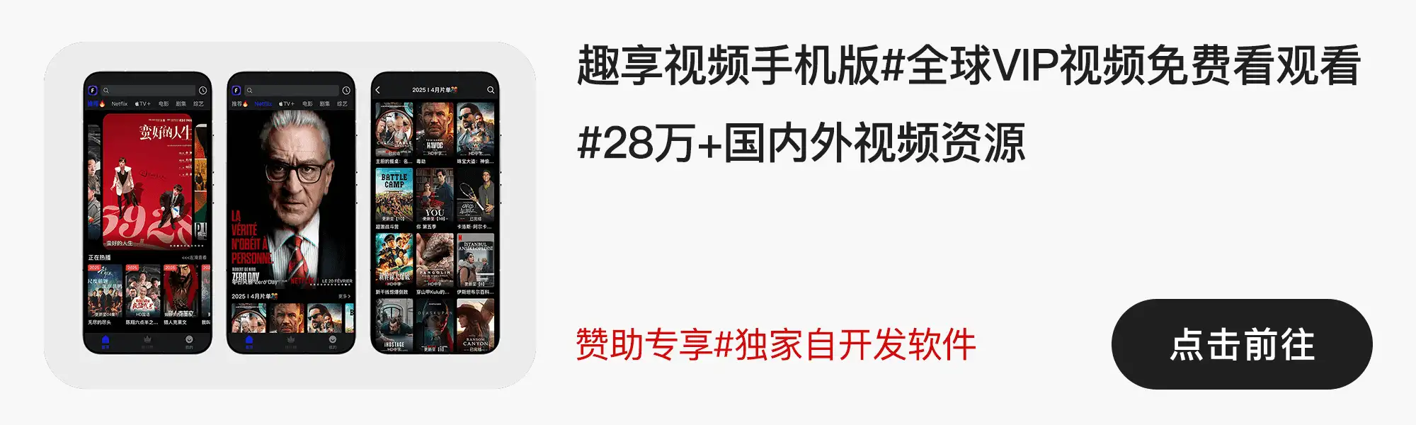 图片[5]-【赞助计划】趣享视频终身使用+赠1000万积分+终身赞助会员+终身蓝V认证-FunShare·趣享