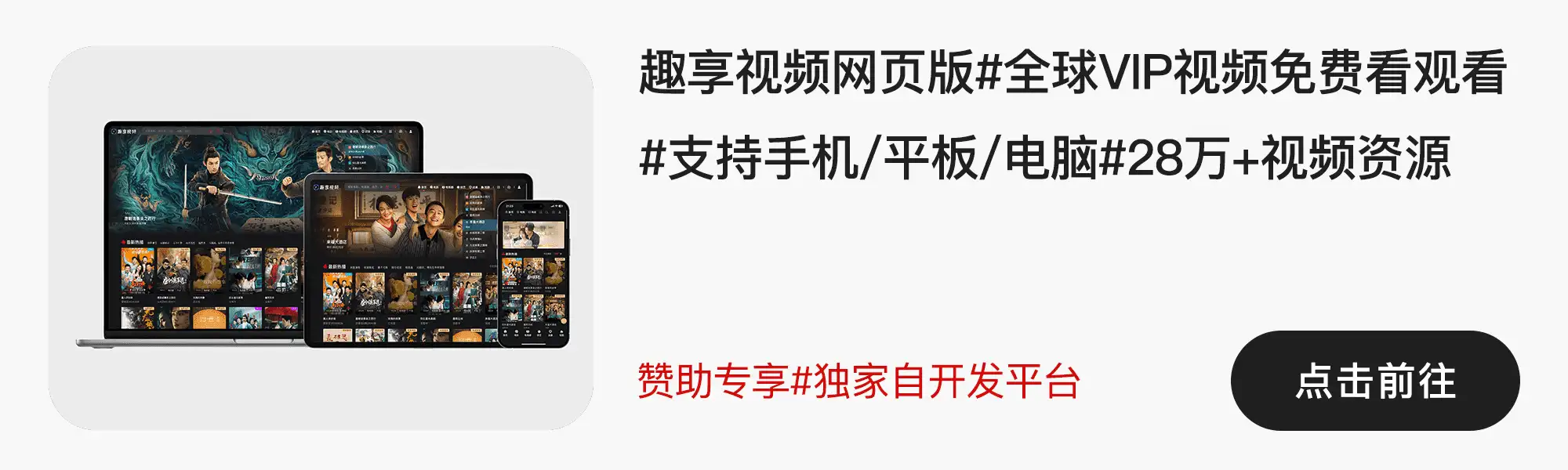 图片[8]-【赞助计划】趣享视频终身使用+赠1000万积分+终身赞助会员+终身蓝V认证-FunShare·趣享