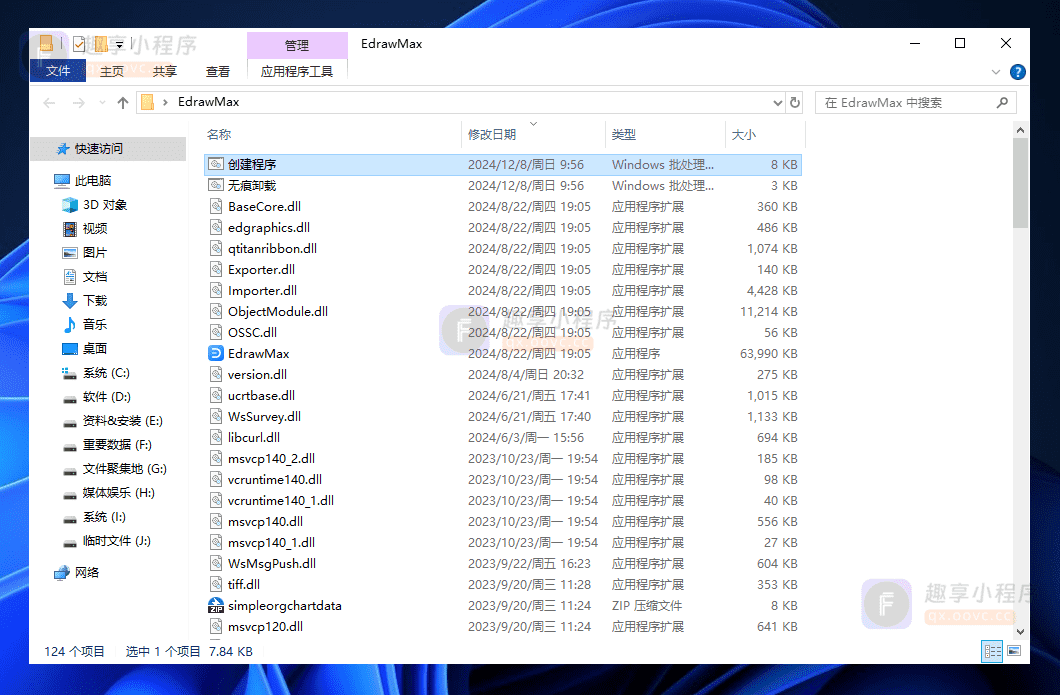图片[1]-EdrawMax（亿图图示）至尊版#解锁所有会员模板#解锁所有会员功能#A640-FunShare·趣享