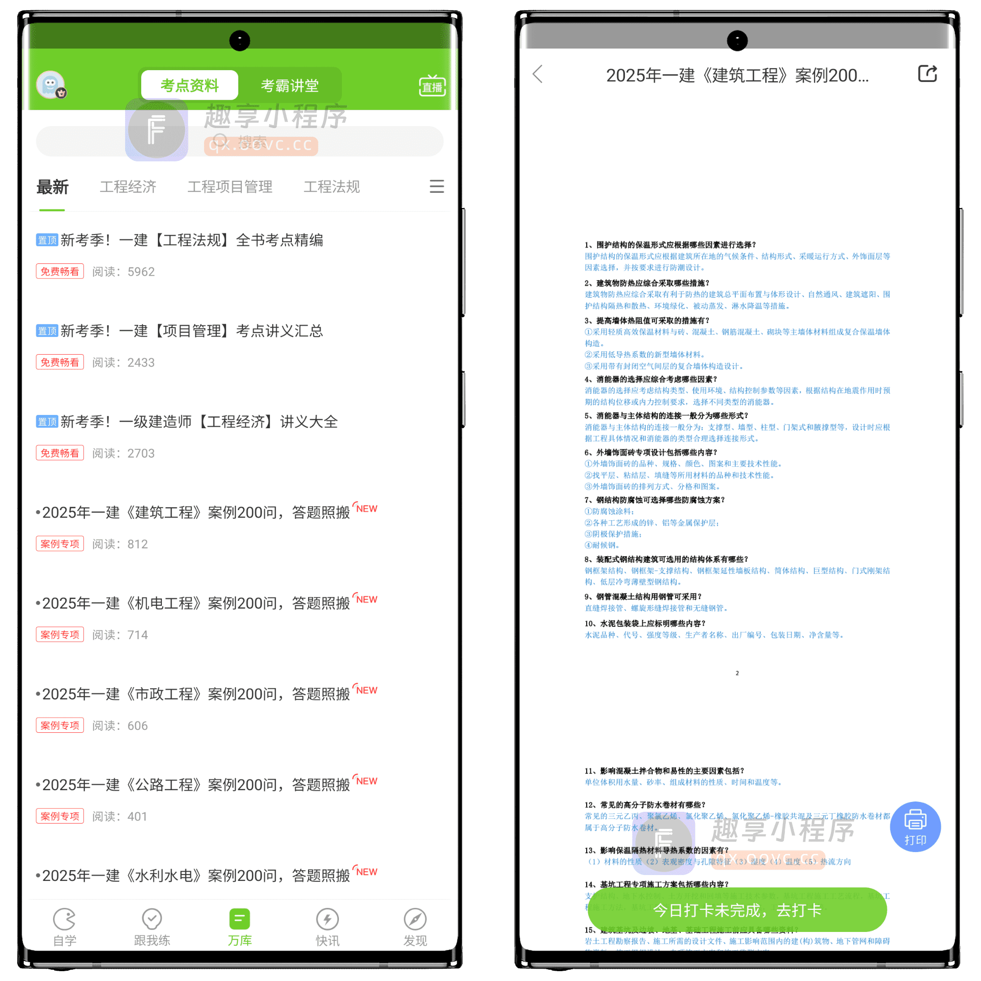 图片[6]-考证题库#最全面最强大资格考试题库#实时更新题库#历年真题#A626-FunShare·趣享