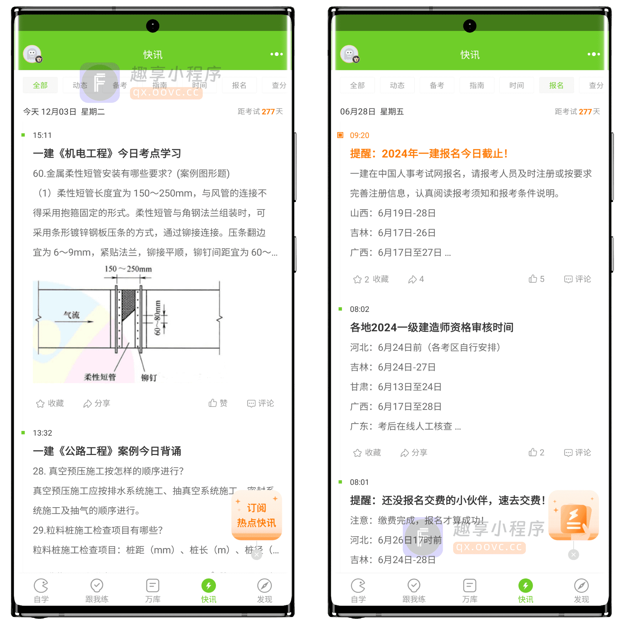 图片[7]-考证题库#最全面最强大资格考试题库#实时更新题库#历年真题#A626-FunShare·趣享