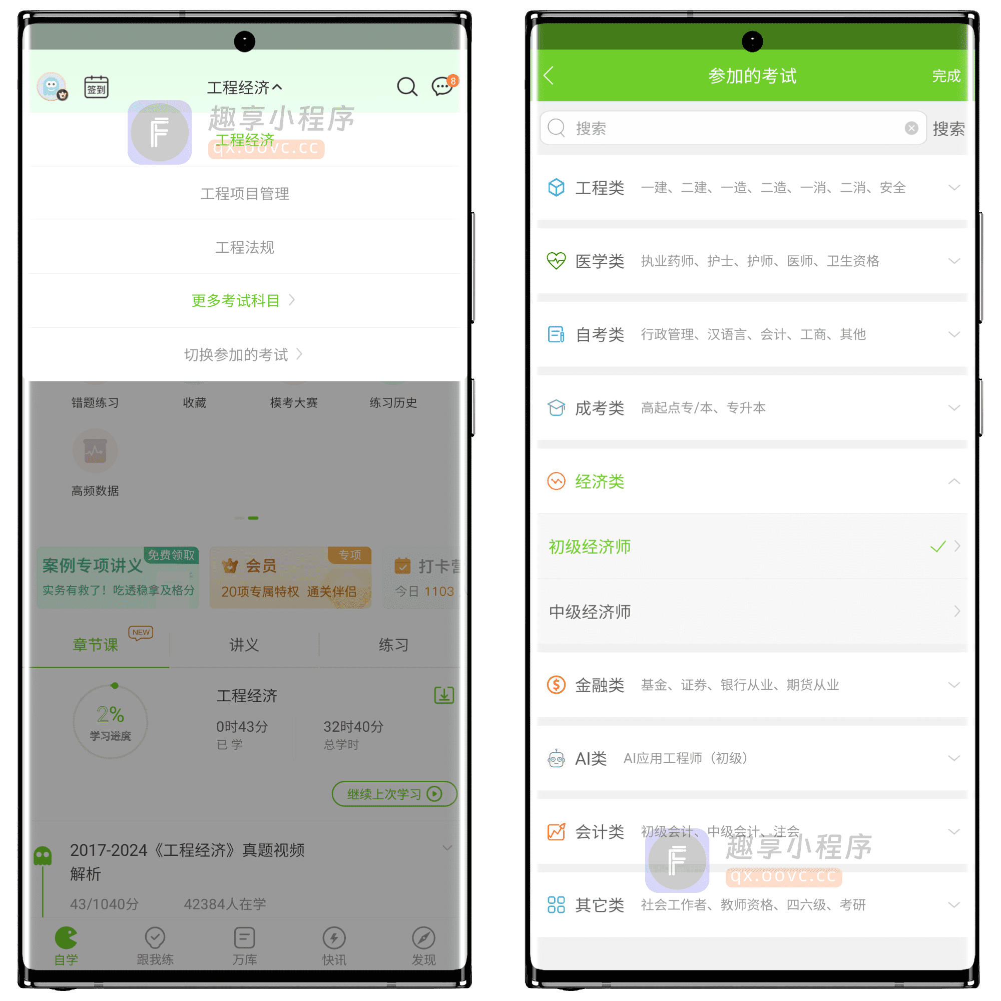 图片[8]-考证题库#最全面最强大资格考试题库#实时更新题库#历年真题#A626-FunShare·趣享