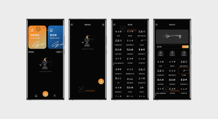 签名设计专家#设计自己独一无二的签名#内置大量艺术字体#A641-FunShare·趣享