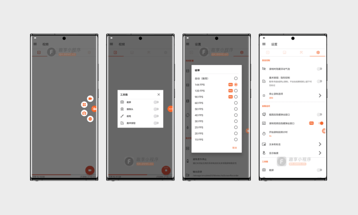 AZ Screen Recorder#录屏#手机屏幕录制工具#GIF图片生成#A654-FunShare·趣享