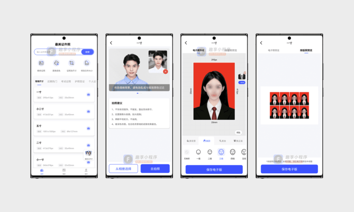 证件照拍摄制作工具#更换背景#换正装#证件照美颜#A655-FunShare·趣享
