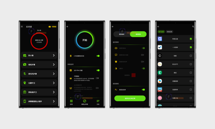 Anti Spy#反间谍黑客软件#手机隐私保护#阻止信息泄露#A652-FunShare·趣享