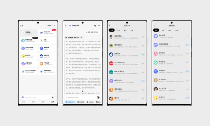 问小白#官方版#AI工具#内置满血版DeepSeek R1#A656-FunShare·趣享