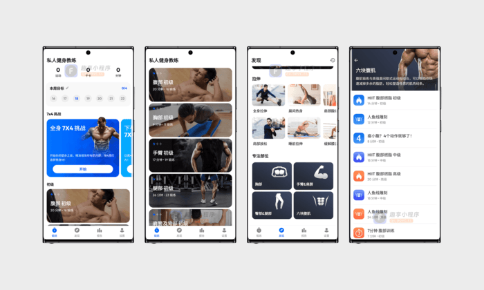 私人健身教练#居家健身神器#无器械健身#视频教学#A653-FunShare·趣享