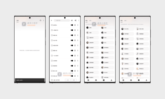 瓜子阅读#内置700+书源#全网上百万小说书籍免费阅读#安卓#A651-FunShare·趣享