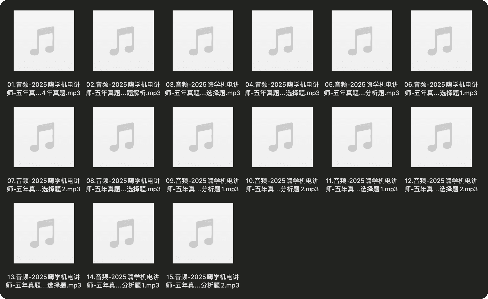 图片[8]-2025一级建造师考试资料（机电）#A682-FunShare·趣享