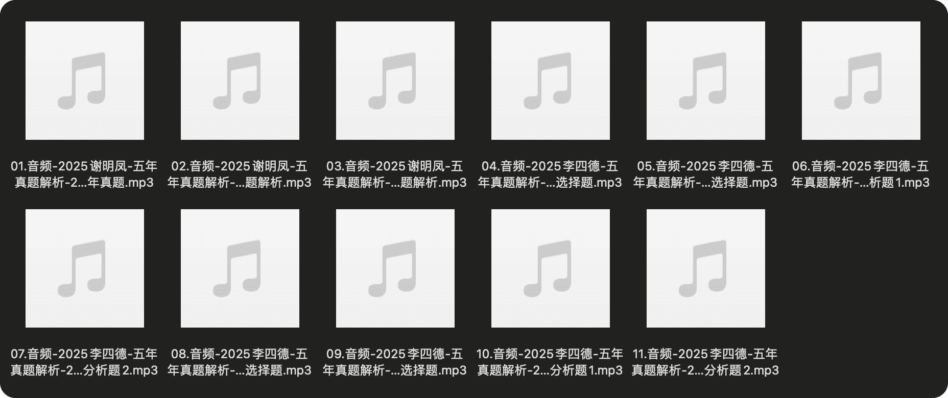 图片[8]-2025一级建造师考试资料（市政）#A687-FunShare·趣享